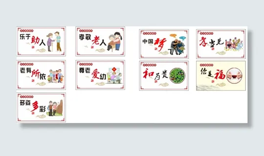 孝道乡村建设文化墙 孝道乡村建设文化墙