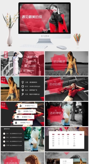 三八妇女节女神节活动策划节日宣传主题班会动态PPT模板预览图