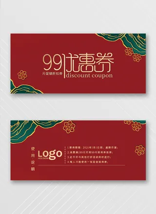 创意优惠券促销图片