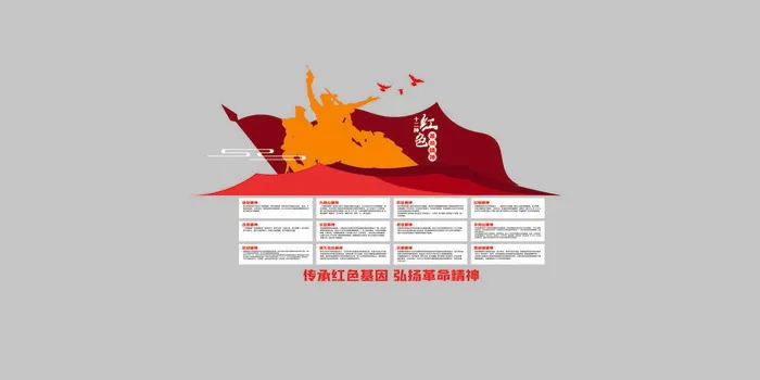 革命精神3转曲eps,ai矢量模版下载