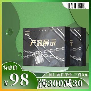 电商主图 电商活动主图模板