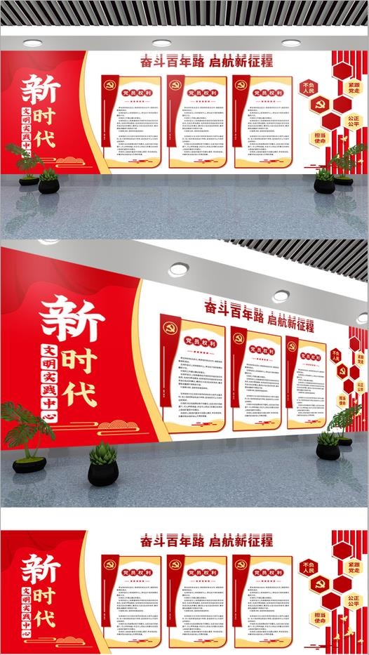 党建文化墙新时代ai矢量模版下载