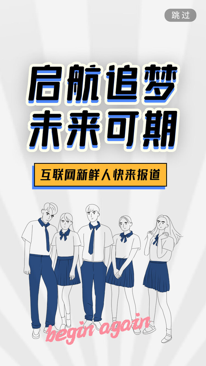 招聘海报psd模版下载