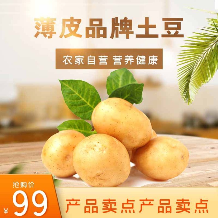 电商主图 电商活动主图模板