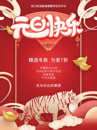 2022虎年春节背景喜庆背景