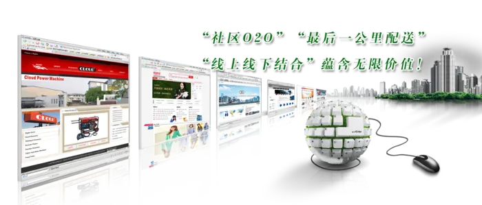 E社区网页乡村振兴