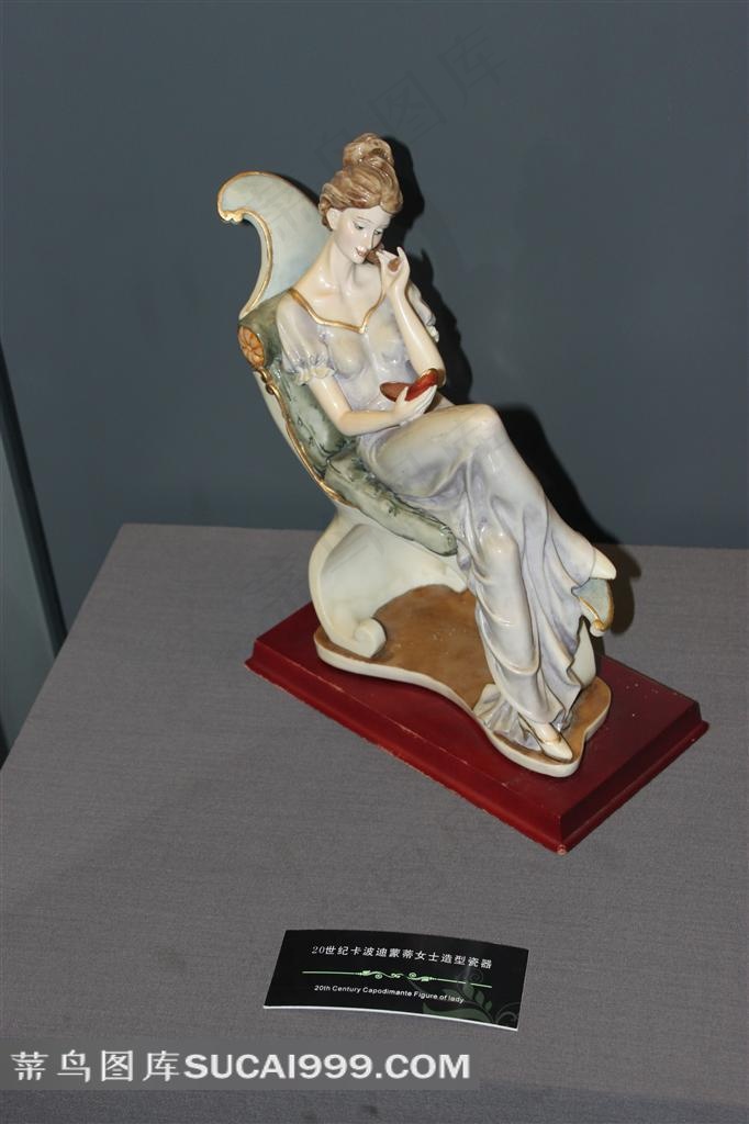 20世纪卡波迪蒙蒂女士造型瓷器雕塑摄影素材
