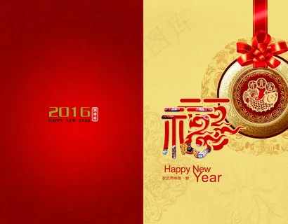 2016年新年贺卡图片