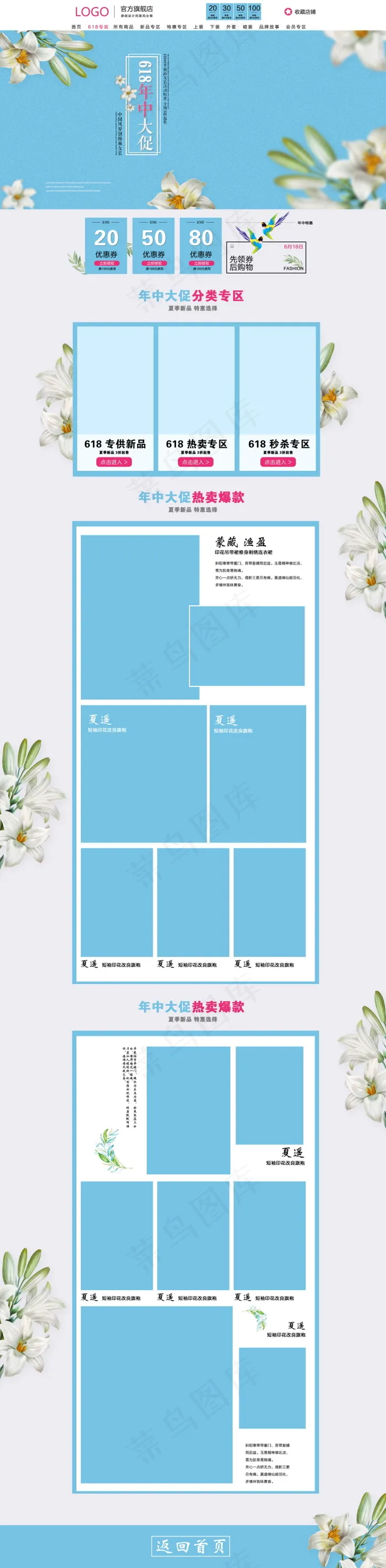 618海报双十一618主图psd模版下载
