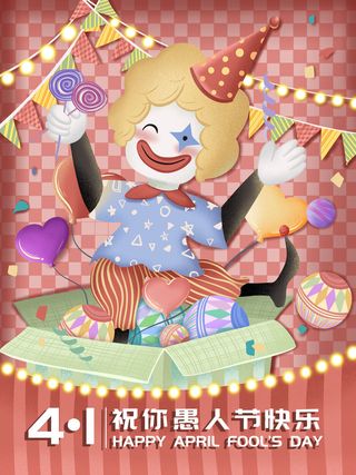愚人节马戏团小丑搞怪搞笑卡通手绘插图插画海报PSD素材