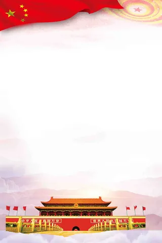 党建文化海报展板 