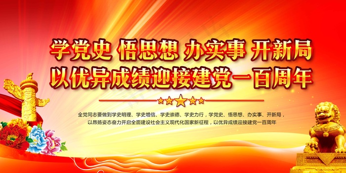 建党节100周年26