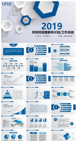 工作汇报 年终总结精美PPT模板预览图
