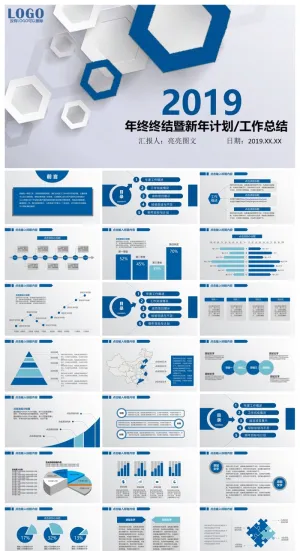 工作汇报 年终总结精美PPT模板预览图