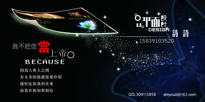 平面设计创意背景名片模板psd模版下载