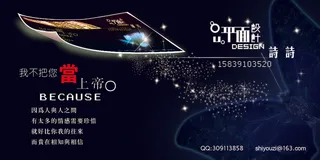 平面设计创意背景名片模板