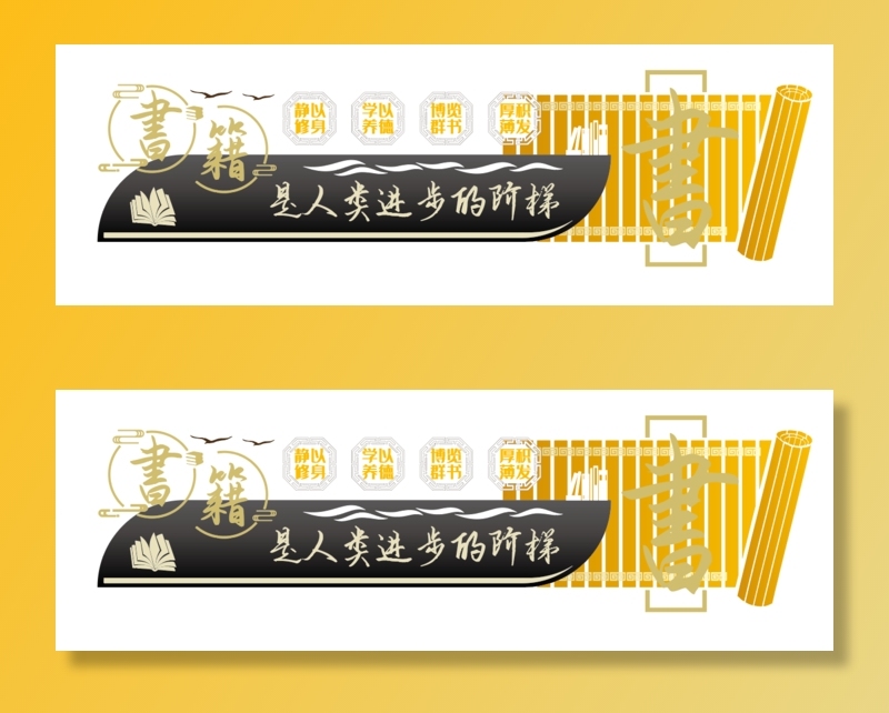 校园文化墙图书室文化墙