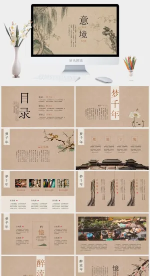 中国风PPT模板预览图