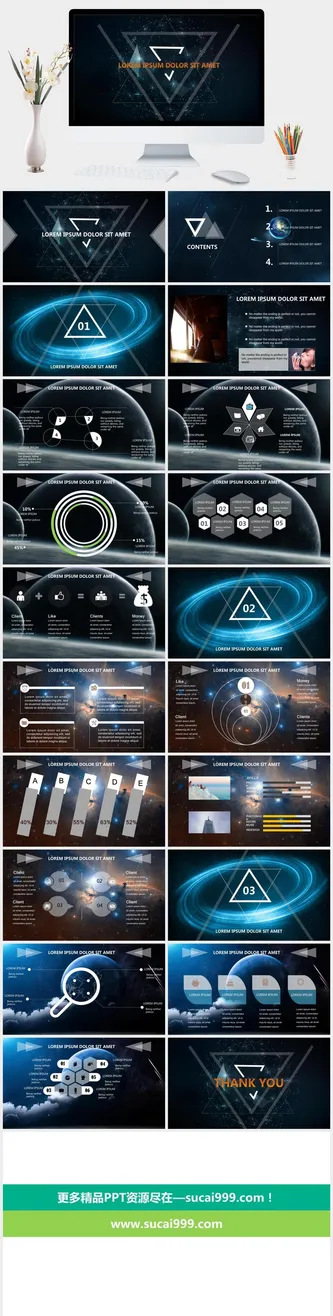 时尚科技感宇宙星空PPT模板预览图