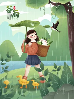 谷雨海报二十四节气插画 谷雨海报二十四节气插画
