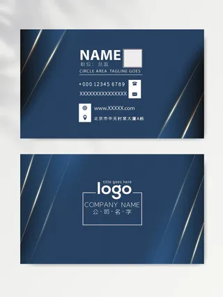 大气名片图片设计