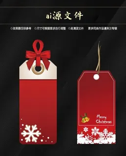 圣诞节素材
