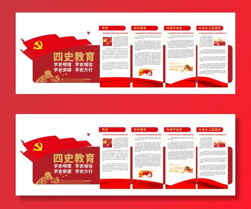 党建党史文化墙源文件CDR平面效果图cdr矢量模版下载