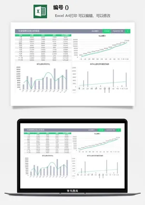LMTK可视化图表模板Excel素材公司企业办公表格数据分析智能图表预览图