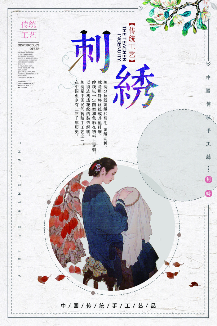 中式古风海报中国风宫廷古典宣传单背景分层ps设计模板素材