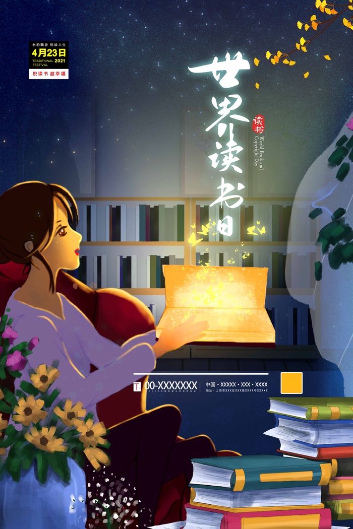 世界读书日 世界读书日活动海报psd模版下载