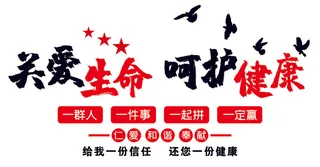 医院党建文化墙