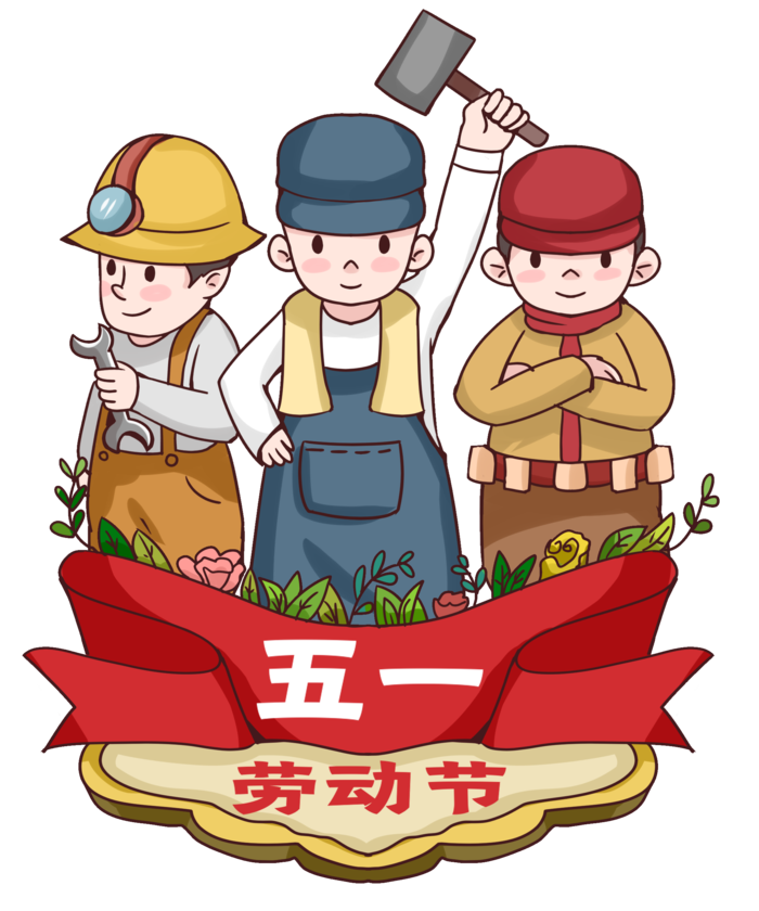 五一劳动节人物群像插画元素