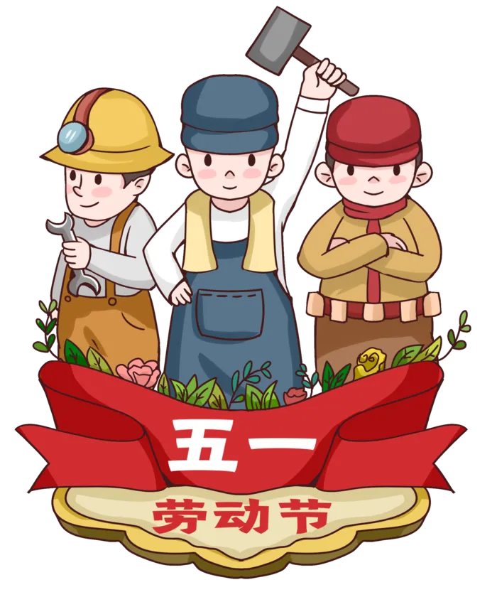 五一劳动节人物群像插画元素