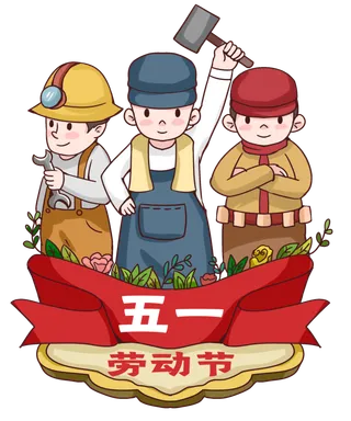 五一劳动节人物群像插画元素