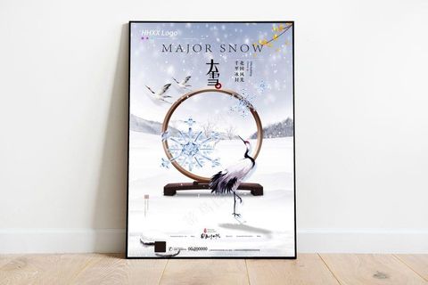 大雪 大雪节气海报