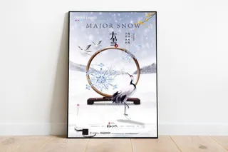 大雪 大雪节气海报