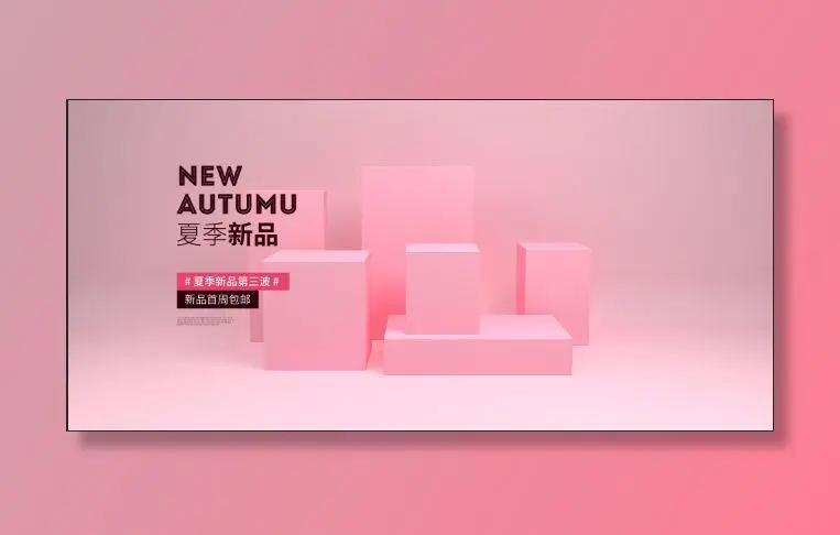电商广告海报展台背景素材 