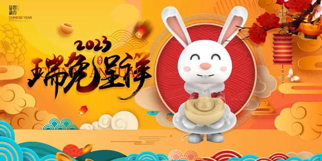 卡通可爱兔子兔年新年促销展板