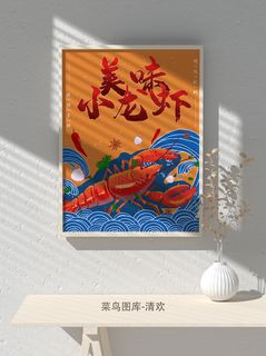 国潮风餐厅饭店特色美食插画海报psd模板