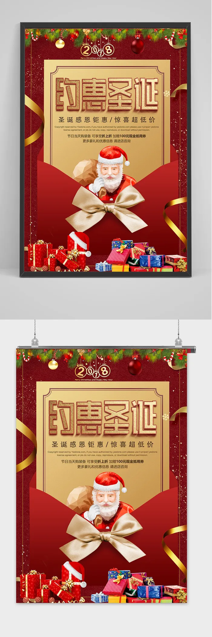 卡通创意红色圣诞节促销海报psd模版下载
