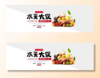 新鲜水果电商banner电商首页海报主图电商banner香蕉芒果脐橙详情