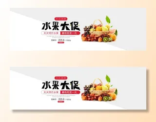 新鲜水果电商banner电商首页海报主图电商banner香蕉芒果脐橙详情
