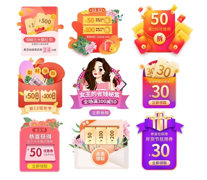 电商标签 促销标签图片psd模版下载