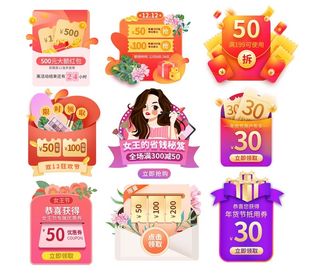 电商标签 促销标签图片