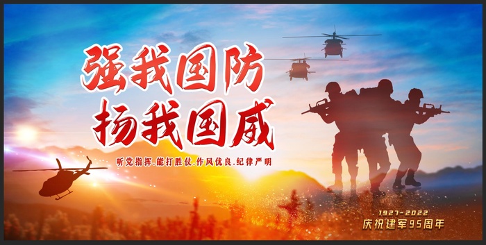 部队训练展板psd模版下载