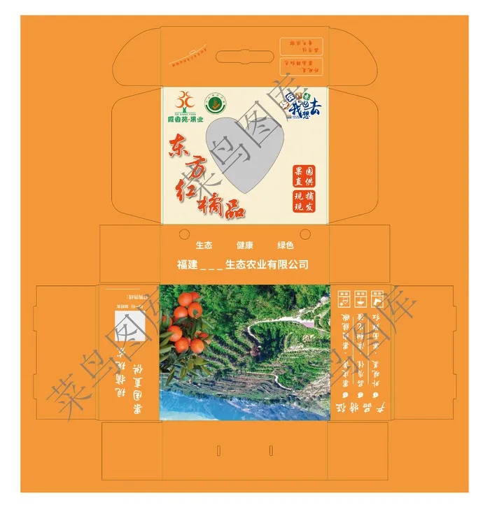 东方红橘品-飞机盒ai矢量模版下载
