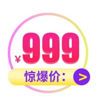 电商标签 电商元素标签