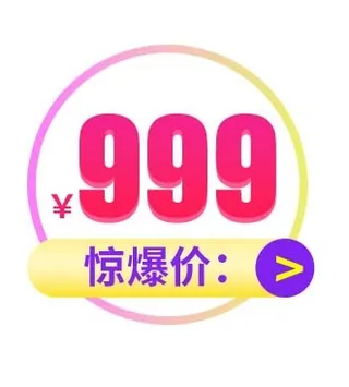 电商标签 电商元素标签