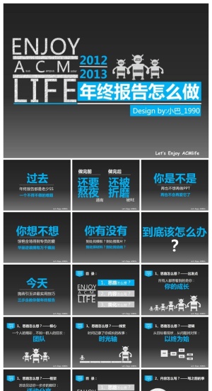 怎么做年终报告PPT教程预览图