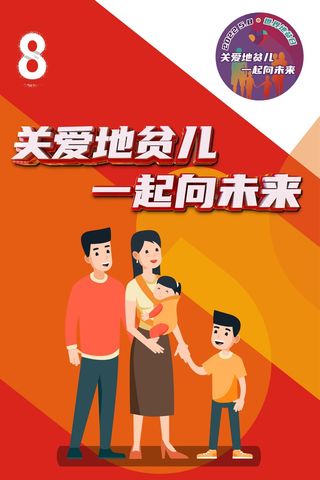 紫红色卡通2022世界地贫日立体字海报